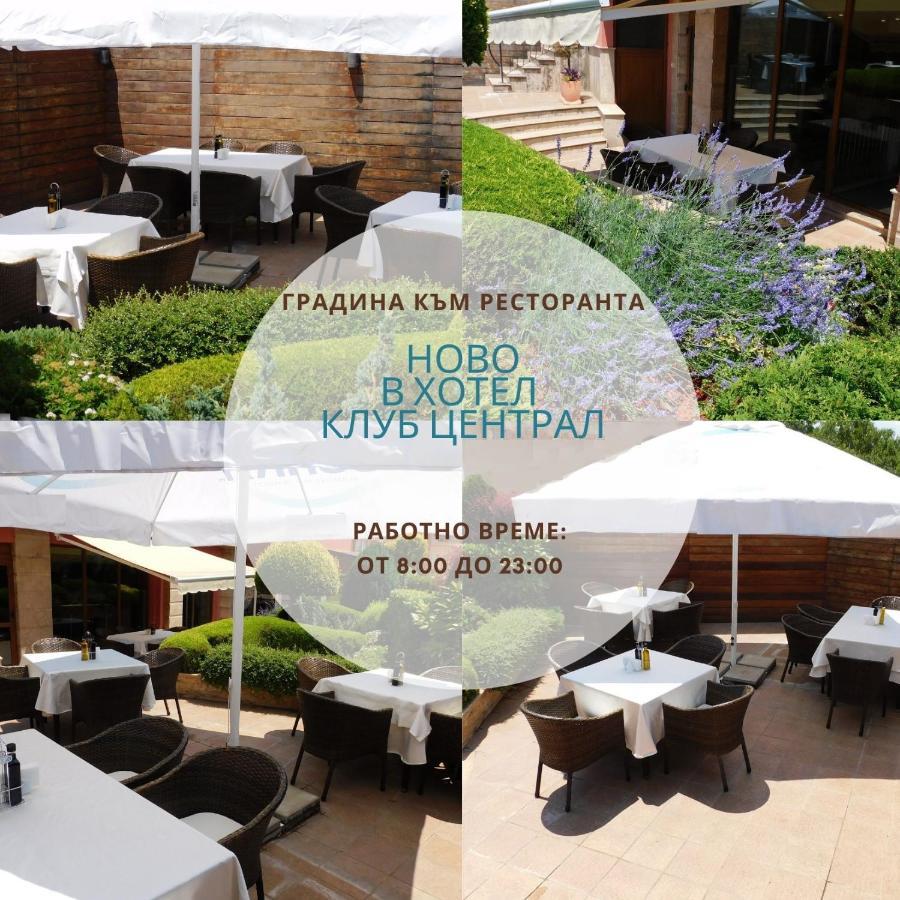Hotel Club Central Хисаря Экстерьер фото